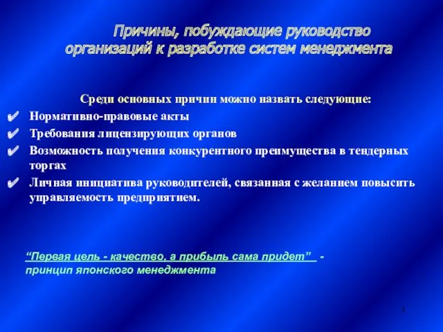 Среди основных причин можно назвать следующие: Нормативно-правовые акты Требования лицензирующих