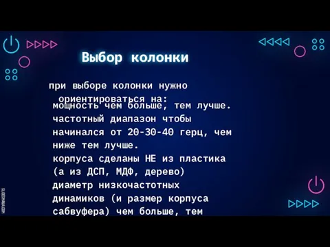 при выборе колонки нужно ориентироваться на: Выбор колонки мощность чем