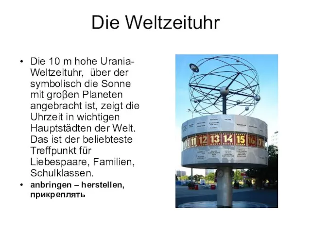 Die Weltzeituhr Die 10 m hohe Urania- Weltzeituhr, über der