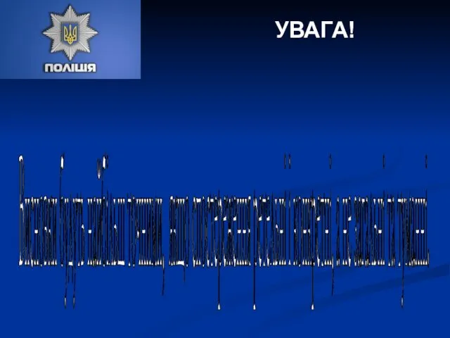 Висновки будуть найбільш точними, якщо спостереження ретельні і конкретні, а не загальні та туманні. УВАГА!