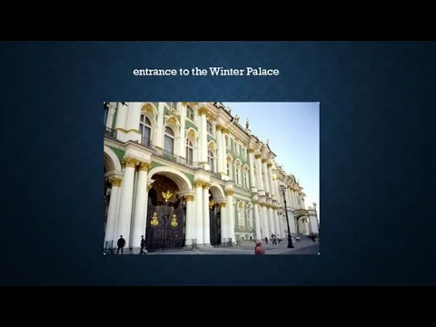 entrance to the Winter Palace