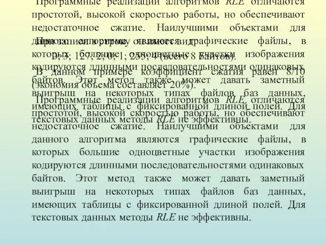 При записи в строку он имеет вид: 0; 3; 127;