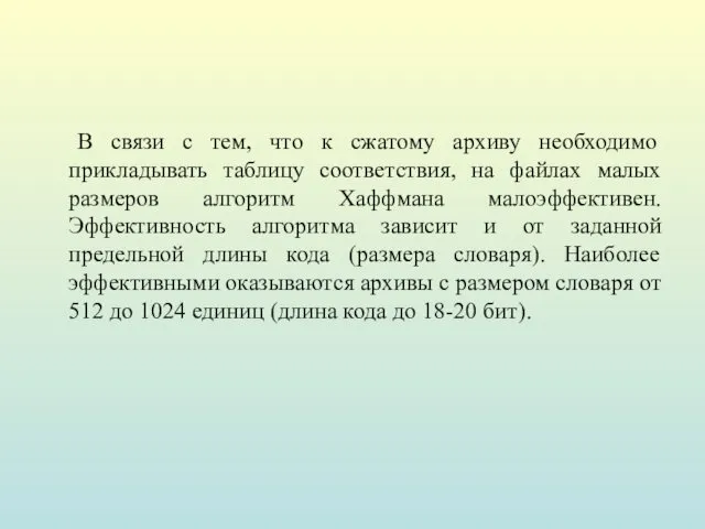 В связи с тем, что к сжатому архиву необходимо прикладывать