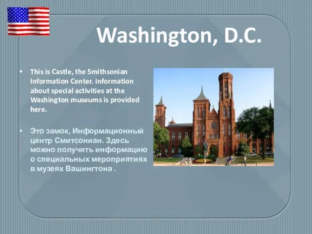 This is Castle, the Smithsonian Information Center. Information about special activities at the