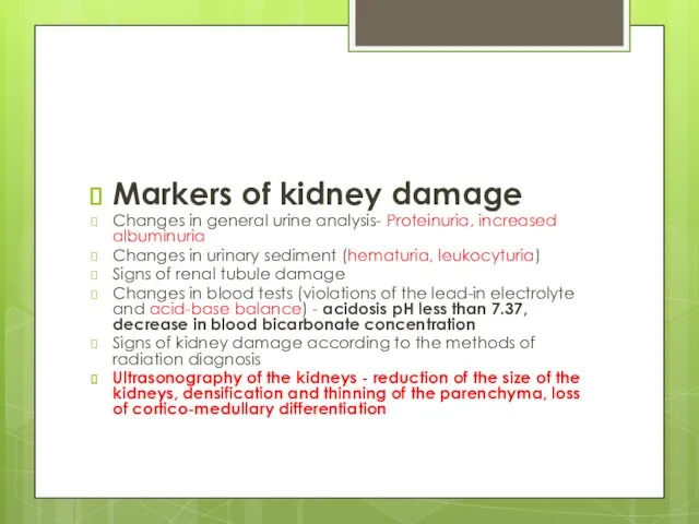 Markers of kidney damage Changes in general urine analysis- Proteinuria, increased albuminuria Changes