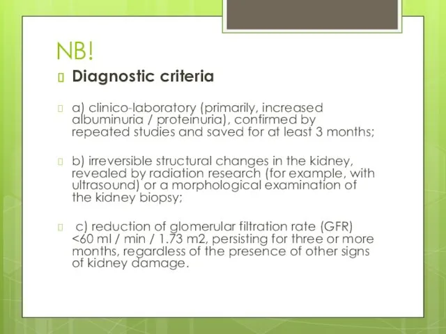 NB! Diagnostic criteria a) clinico-laboratory (primarily, increased albuminuria / proteinuria), confirmed by repeated