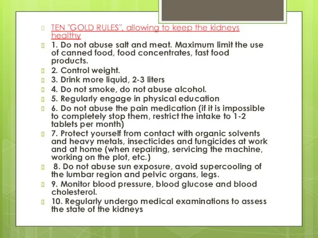 TEN "GOLD RULES", allowing to keep the kidneys healthy 1.