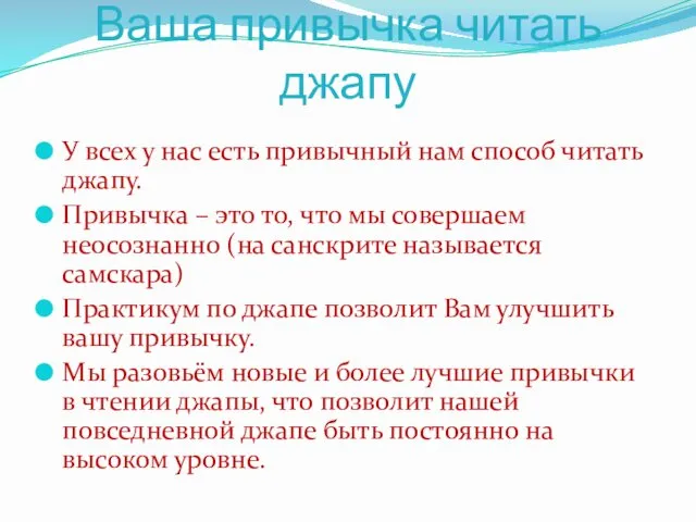 Ваша привычка читать джапу У всех у нас есть привычный