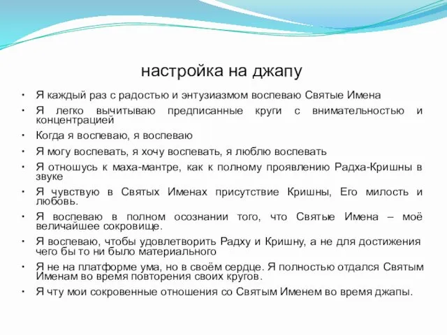 настройка на джапу Я каждый раз с радостью и энтузиазмом