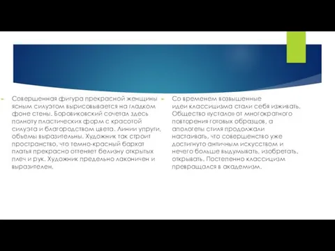 Совершенная фигура прекрасной женщины ясным силуэтом вырисовывается на гладком фоне