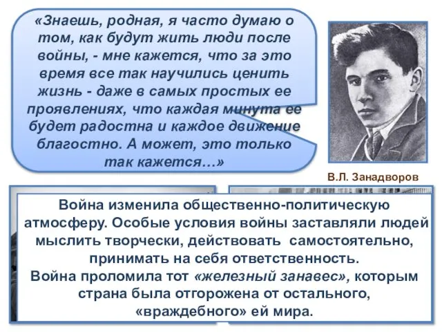 «Знаешь, родная, я часто думаю о том, как будут жить