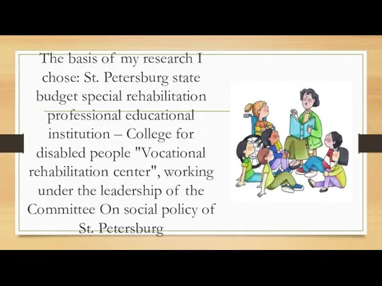 The basis of my research I chose: St. Petersburg state budget special rehabilitation