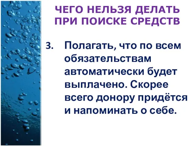 Полагать, что по всем обязательствам автоматически будет выплачено. Скорее всего