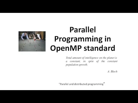 Parallel Programming in OpenMP standard "Parallel and distributed programming" Total