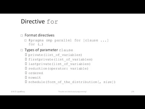 Directive for © М.Л. Цымблер "Parallel and distributed programming" Format
