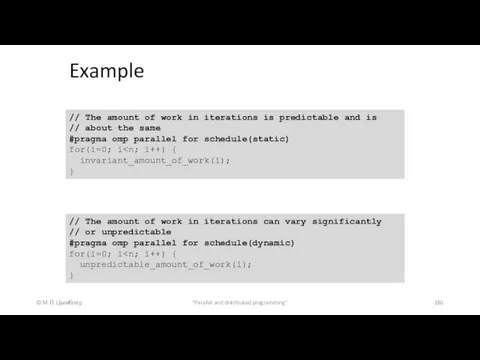 Example © М.Л. Цымблер "Parallel and distributed programming" // The