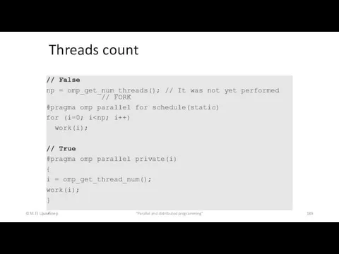 Threads count © М.Л. Цымблер "Parallel and distributed programming" //