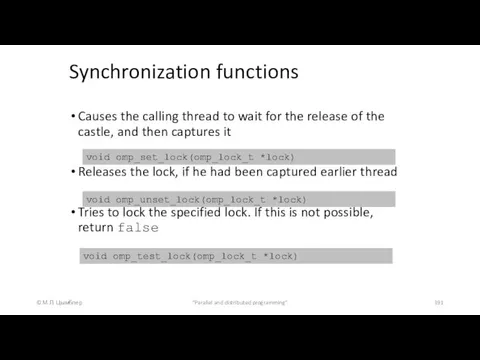 © М.Л. Цымблер "Parallel and distributed programming" Causes the calling