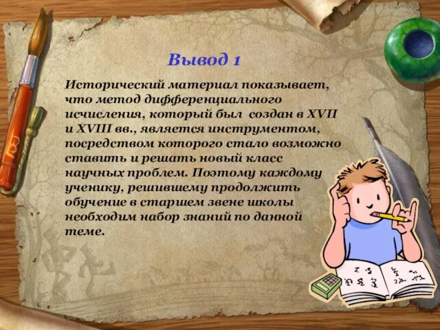 В11 Найдите точку максимума функции Задачи для дополнительного решения Найдите