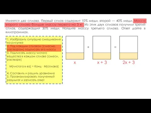 Имеется два сплава. Первый сплав содержит 10% меди, второй —