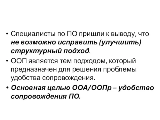 Специалисты по ПО пришли к выводу, что не возможно исправить