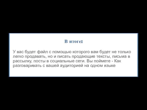 В итоге: У вас будет файл с помощью которого вам