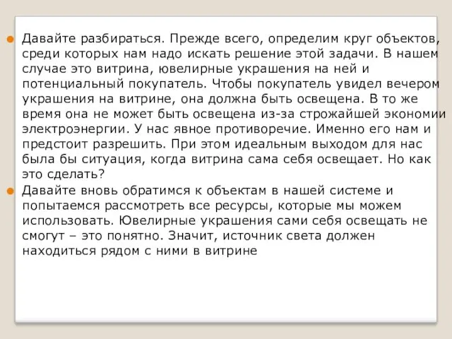 Давайте разбираться. Прежде всего, определим круг объектов, среди которых нам