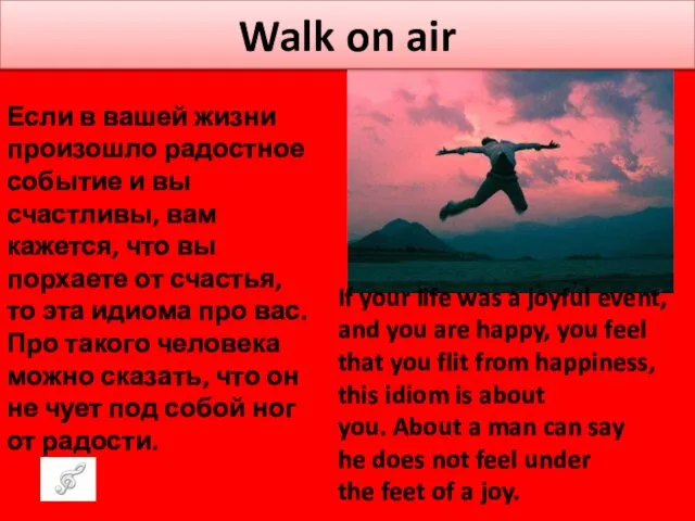 Walk on air If your life was a joyful event,