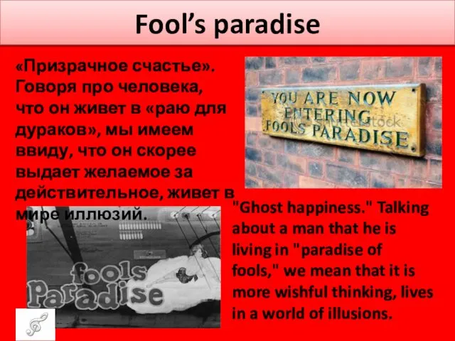 Fool’s paradise "Ghost happiness." Talking about a man that he