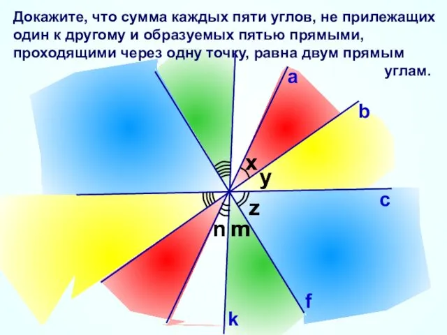 n Докажите, что сумма каждых пяти углов, не прилежащих один