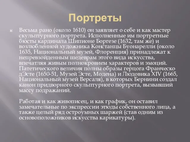 Портреты Весьма рано (около 1610) он заявляет о себе и как мастер скульптурного