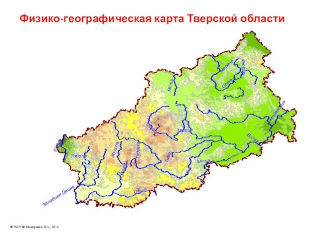 Физико-географическая карта Тверской области