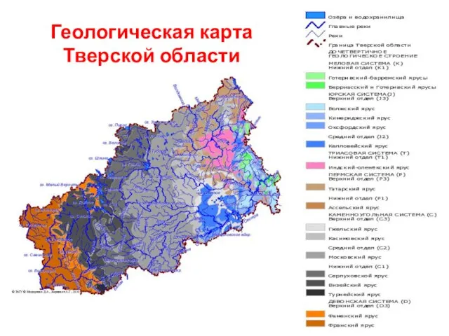 Геологическая карта Тверской области