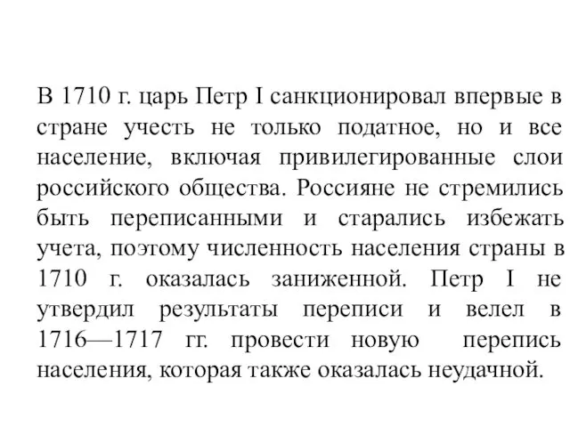 2. Краткая история становления демографии и ее современное состояние, главные