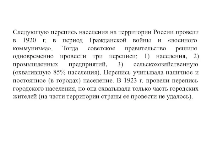 2. Краткая история становления демографии и ее современное состояние, главные