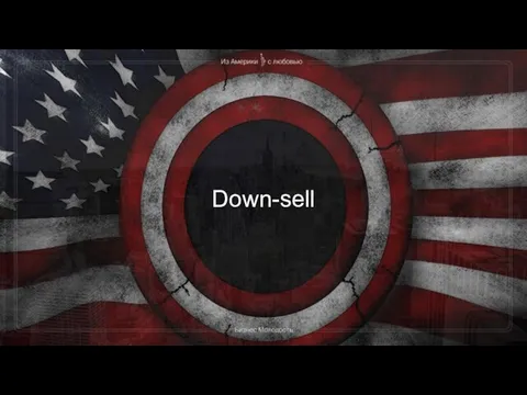 Down-sell
