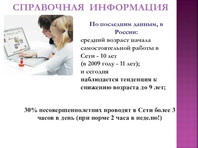 По последним данным, в России: средний возраст начала самостоятельной работы
