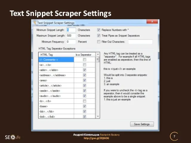 Text Snippet Scraper Settings Андрей Капельцов Footprint Factory http://goo.gl/ZQ3iOG