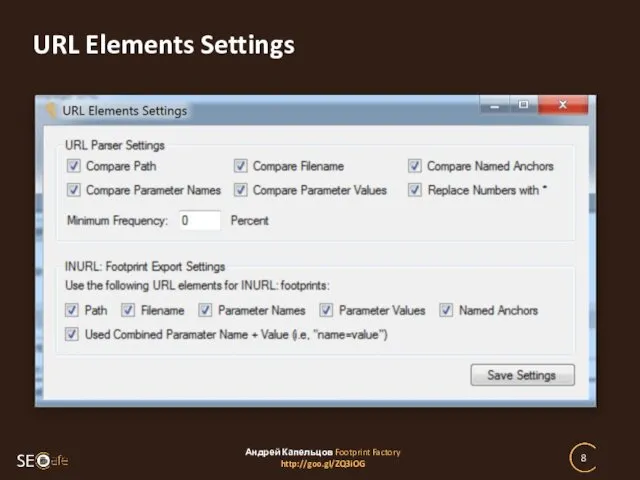 URL Elements Settings Андрей Капельцов Footprint Factory http://goo.gl/ZQ3iOG