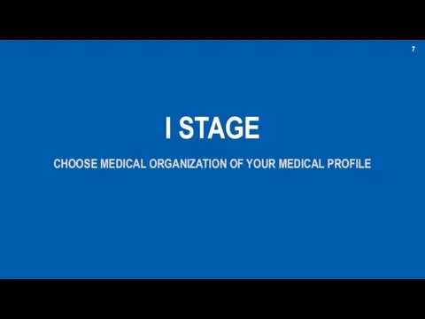 I STAGE CHOOSE MEDICAL ORGANIZATION OF YOUR MEDICAL PROFILE 7