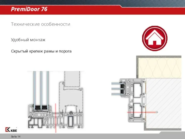 Seite PremiDoor 76 Удобный монтаж Скрытый крепеж рамы и порога Технические особенности