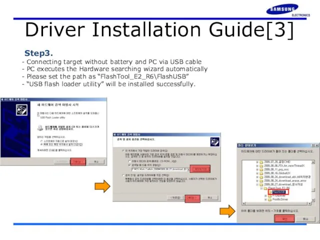 Driver Installation Guide[3] Step3. Connecting target without battery and PC