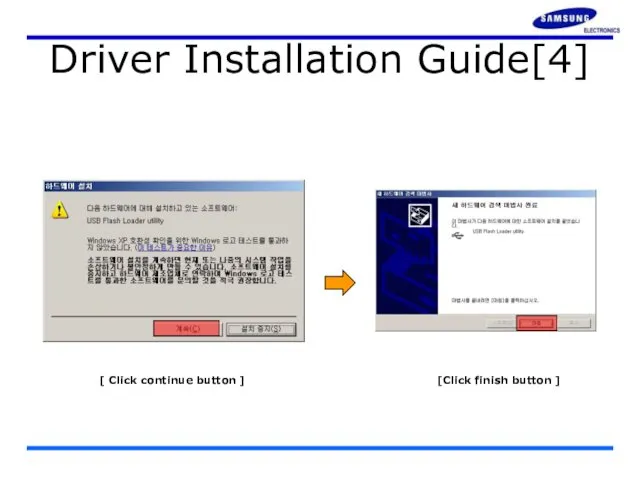 Driver Installation Guide[4] [Click finish button ] [ Click continue button ]
