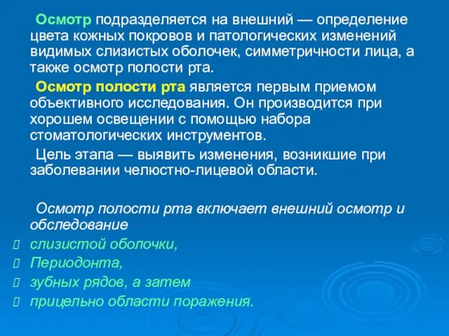 Осмотр подразделяется на внешний — определение цвета кожных покровов и