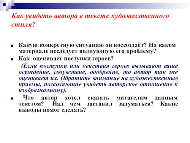 Какую конкретную ситуацию он воссоздаёт? На каком материале исследует волнующую