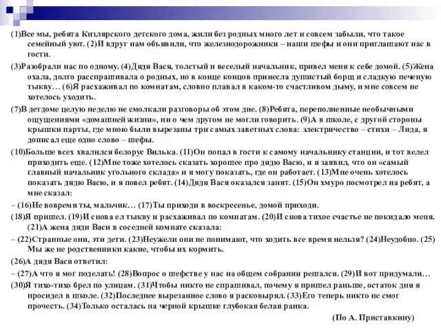 (1)Все мы, ребята Кизлярского детского дома, жили без родных много