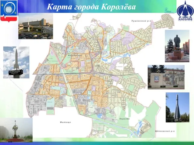 Карта города Королёва