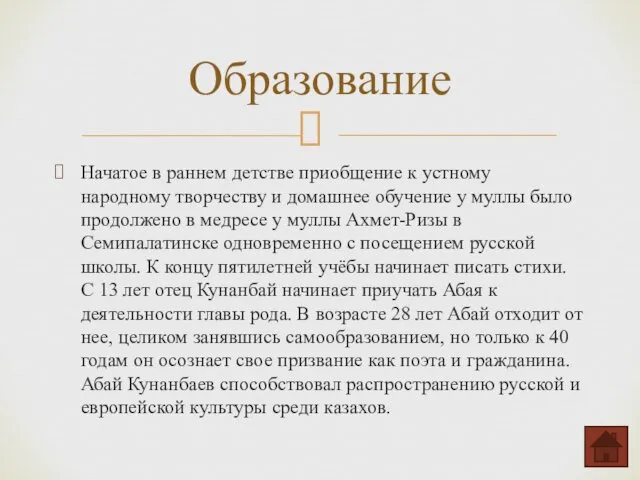 Начатое в раннем детстве приобщение к устному народному творчеству и