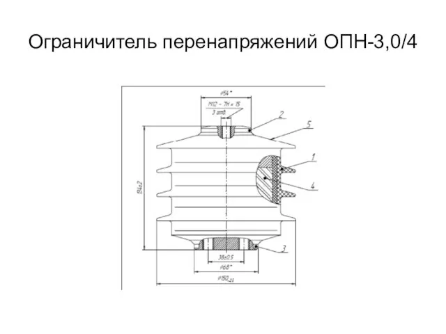 Ограничитель перенапряжений ОПН-3,0/4