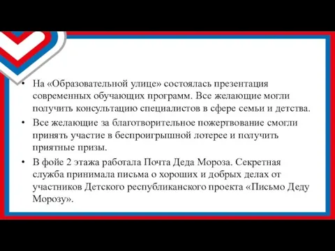 На «Образовательной улице» состоялась презентация современных обучающих программ. Все желающие